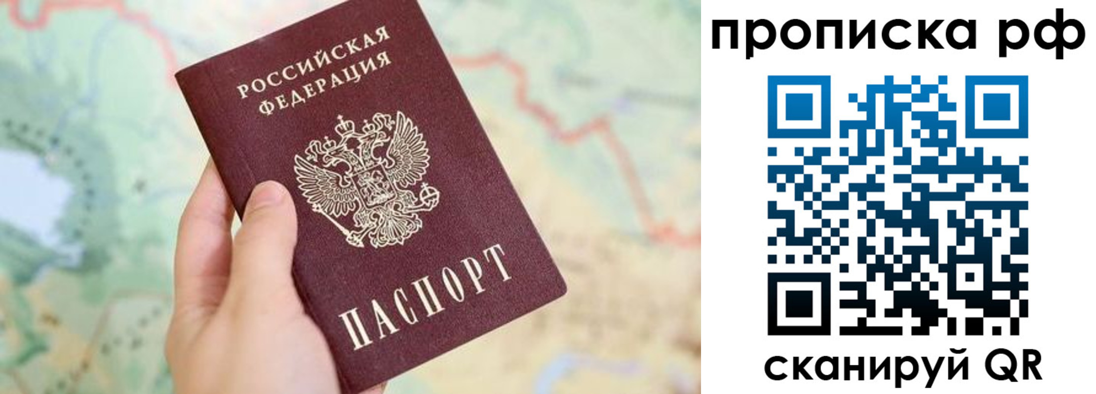 временная регистрация для всех в Лесозаводске