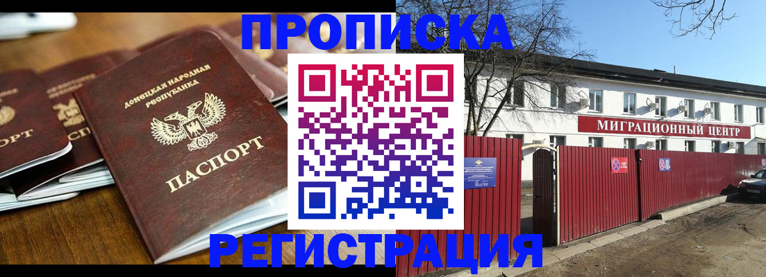 временная регистрация недорого в Лесозаводске
