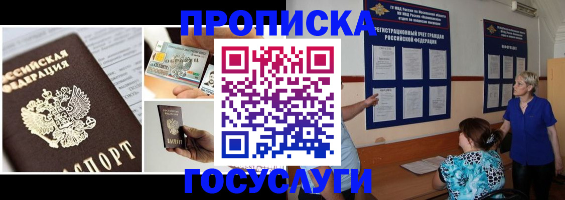 временная регистрация законно в Лесозаводске