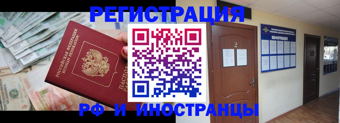 временная регистрация собственник в Лесозаводске
