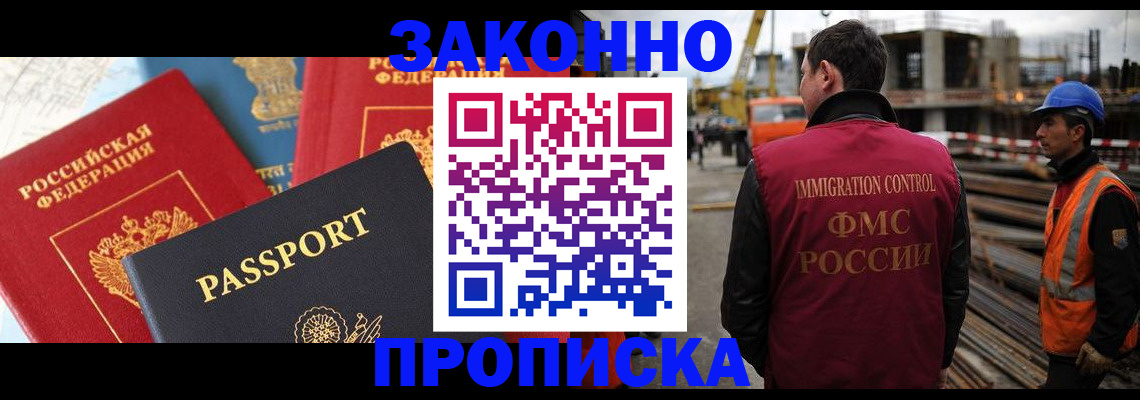 временная регистрация поиск в Лесозаводске
