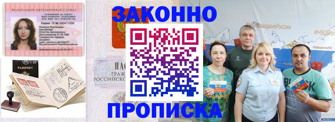 регистрация для школы в Лесозаводске