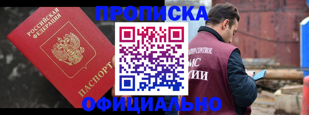 временная регистрация законно в Лесозаводске