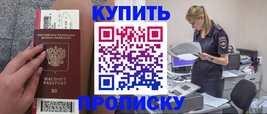 временная регистрация гарантия в Лесозаводске