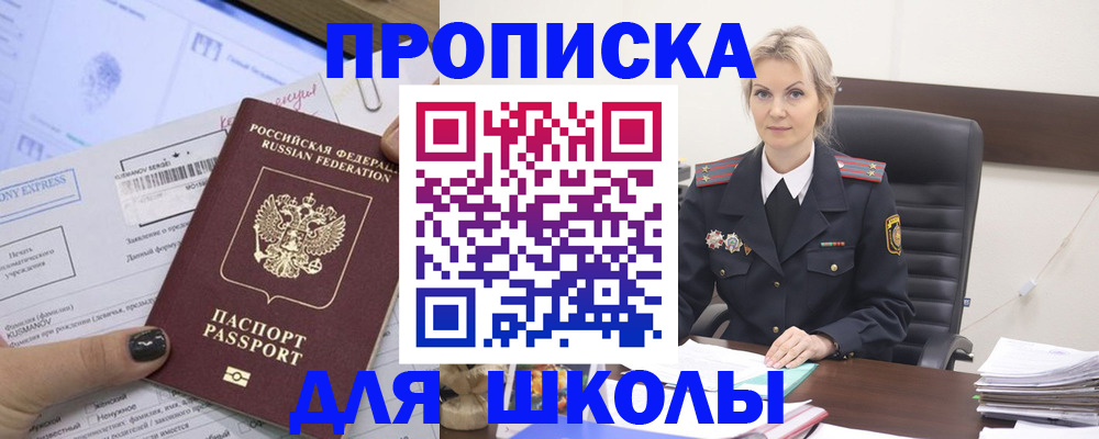 прописка поиск в Лесозаводске