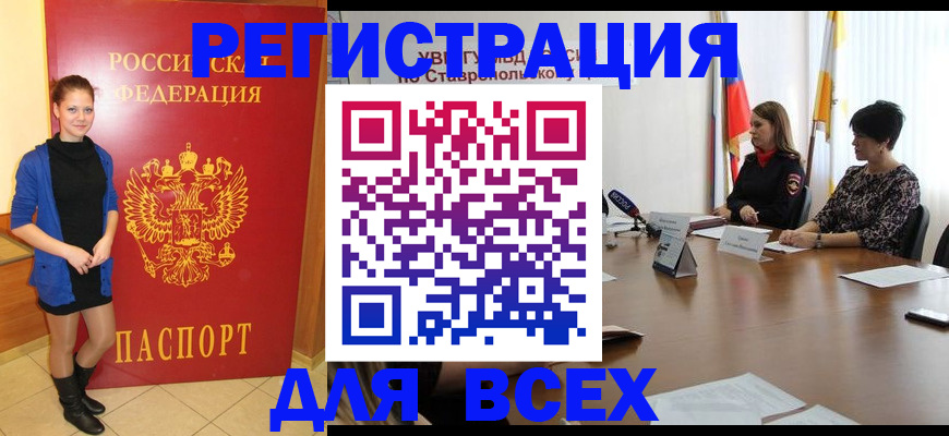 временная регистрация недорого в Лесозаводске