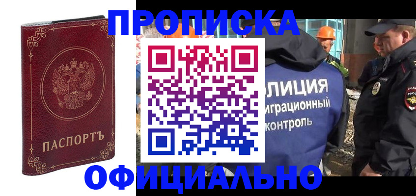 временная регистрация поиск в Лесозаводске
