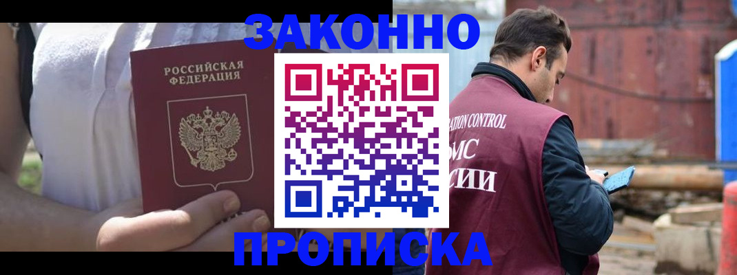 пропишу в квартире в Лесозаводске