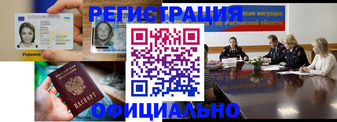 прописка иностранных граждан в Лесозаводске